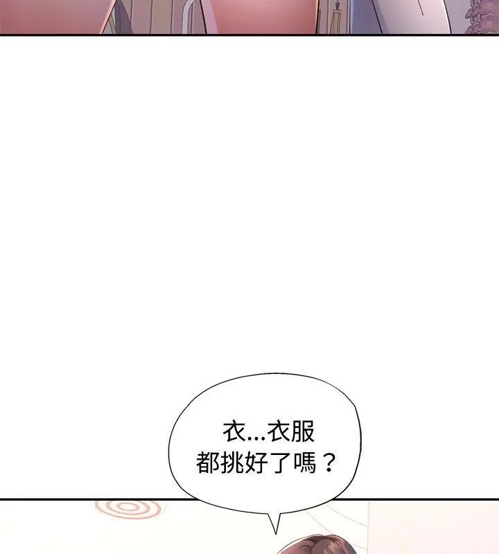 特别课程第17話