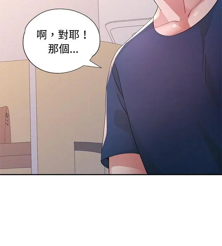 特别课程第17話