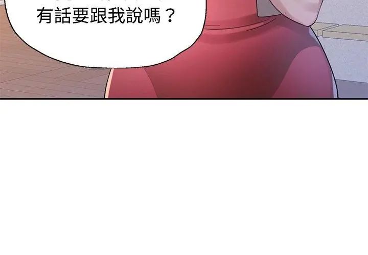 特别课程第17話