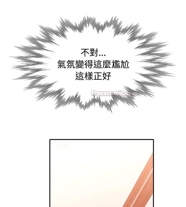 特别课程第17話