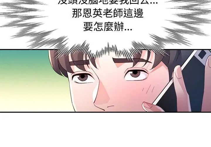 特别课程第17話