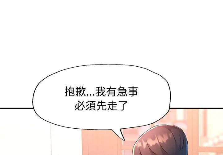 特别课程第17話