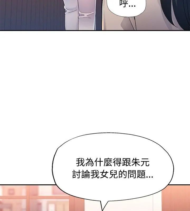 特别课程第17話