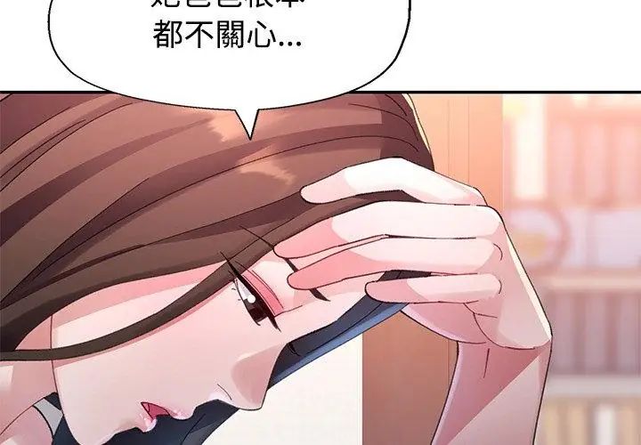 特别课程第17話