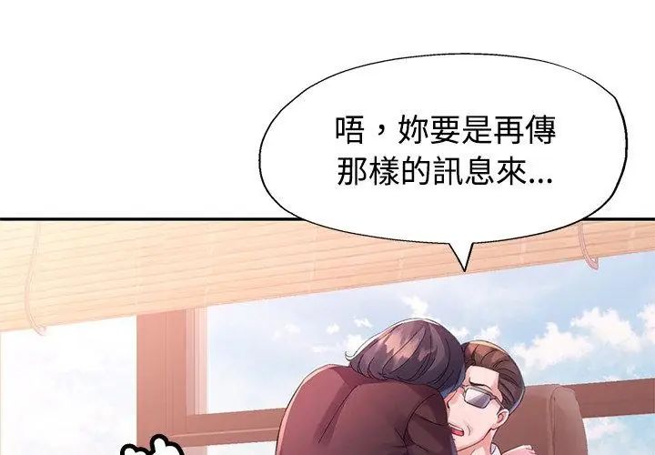 特别课程第17話
