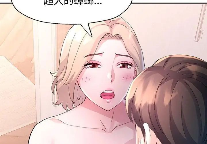 特别课程第17話