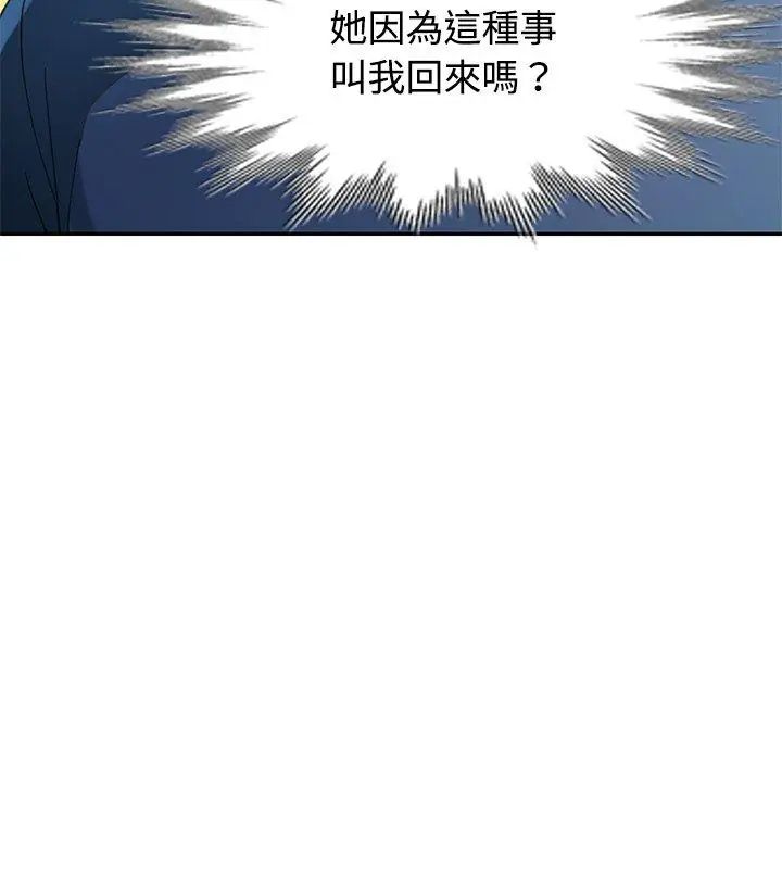 特别课程第17話