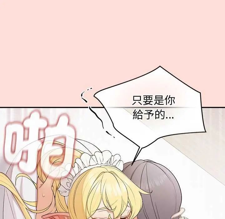 公主殿下要收种子啦！第35話