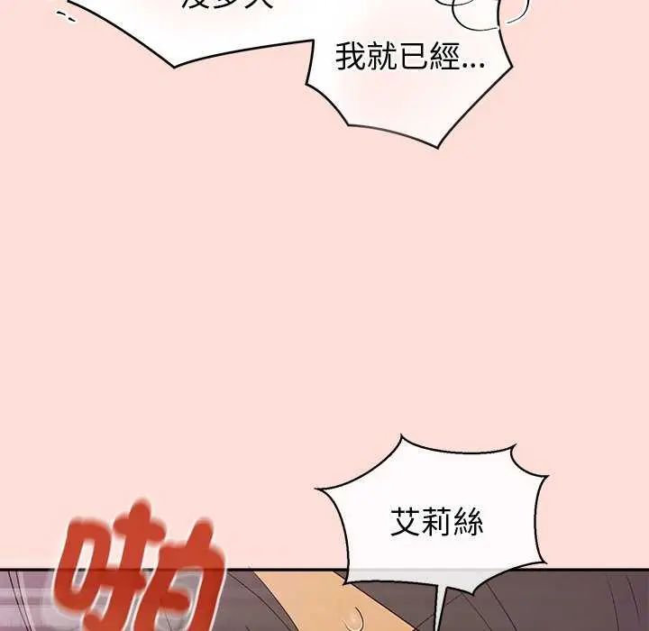 公主殿下要收种子啦！第35話