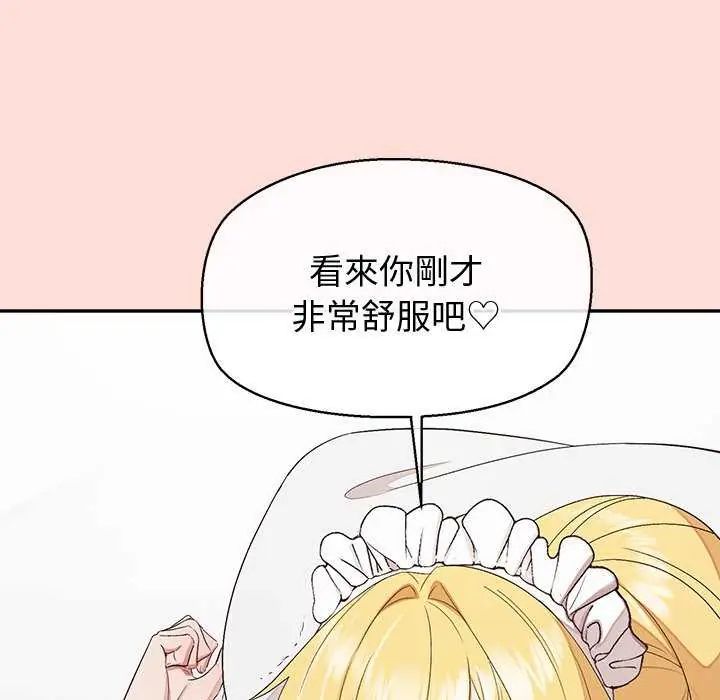 公主殿下要收种子啦!第35話