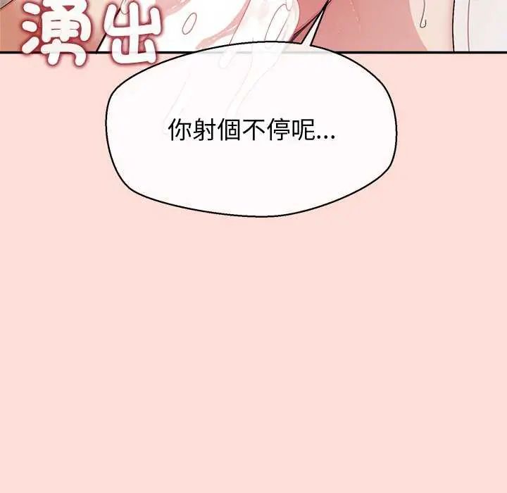 公主殿下要收种子啦！第35話
