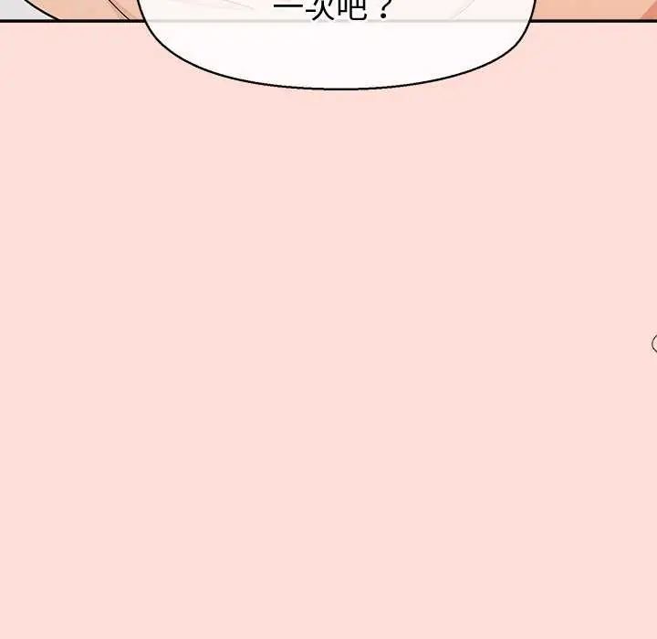 公主殿下要收种子啦!第35話