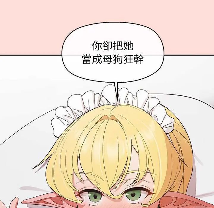 公主殿下要收种子啦!第35話