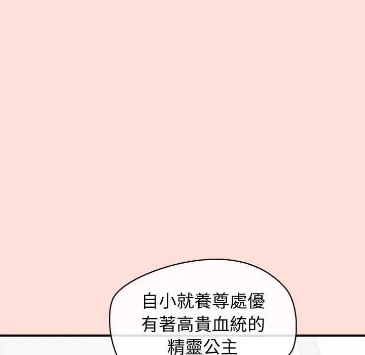 公主殿下要收种子啦！第35話