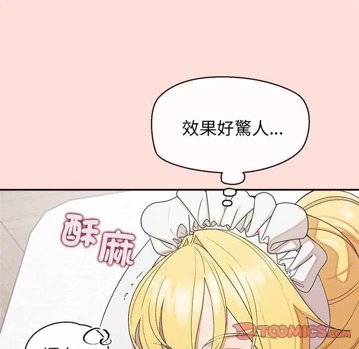 公主殿下要收种子啦!第35話