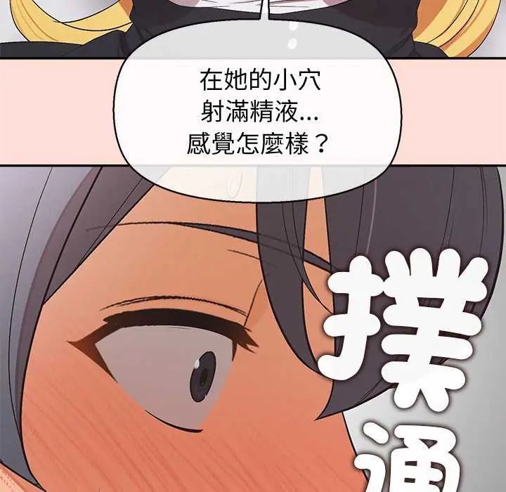公主殿下要收种子啦!第35話