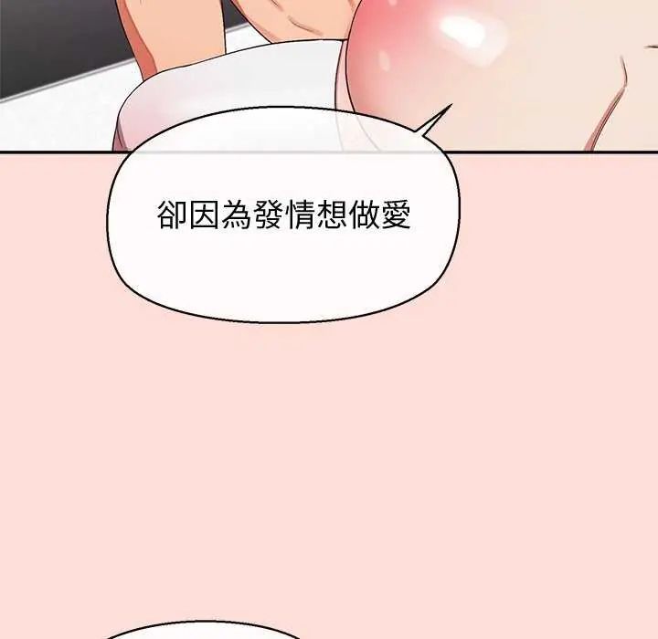 公主殿下要收种子啦！第35話
