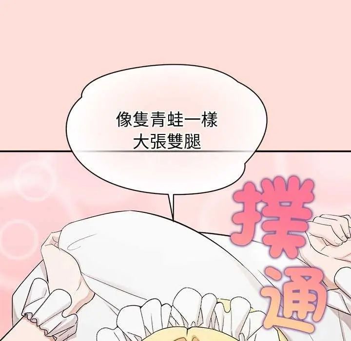公主殿下要收种子啦!第35話