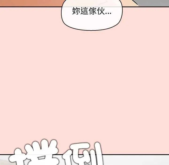 公主殿下要收种子啦！第35話