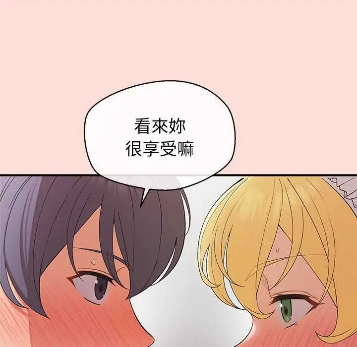 公主殿下要收种子啦!第35話