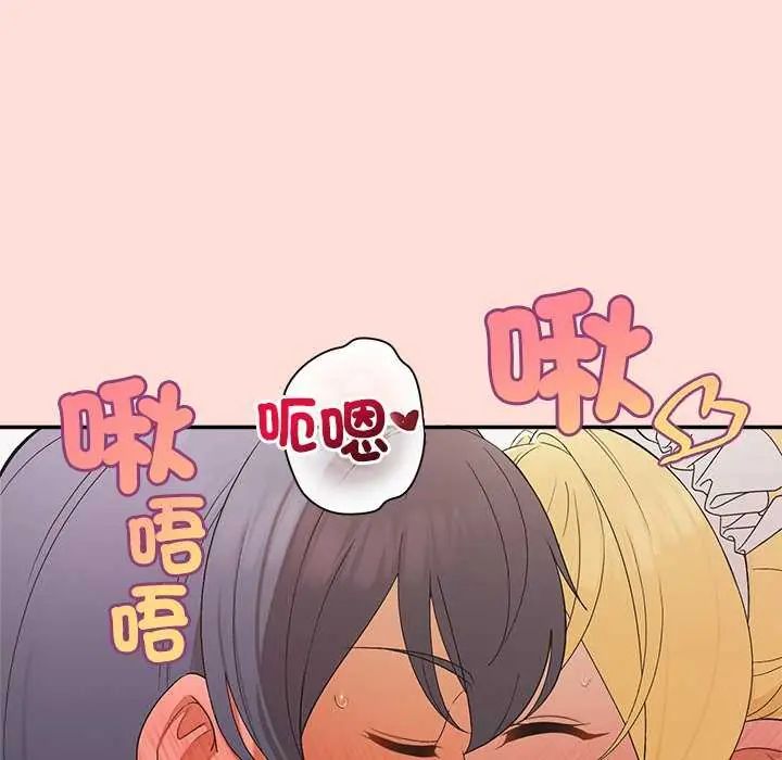 公主殿下要收种子啦！第35話