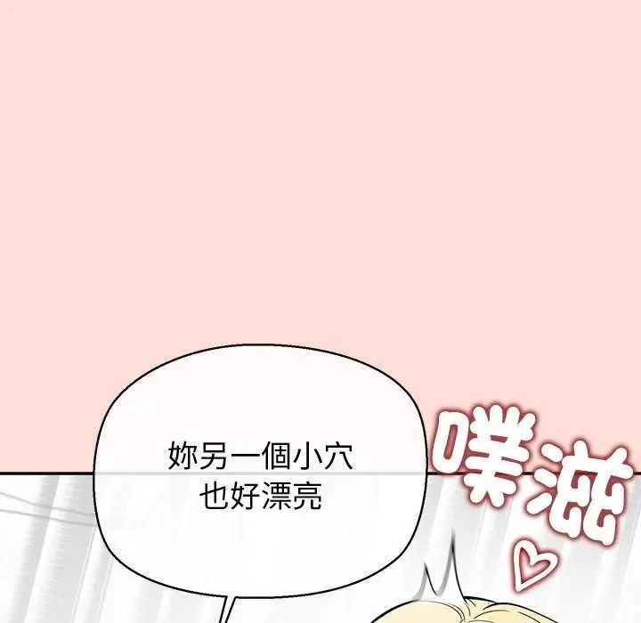 公主殿下要收种子啦!第35話