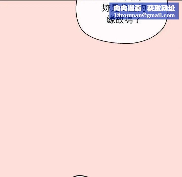 公主殿下要收种子啦！第35話