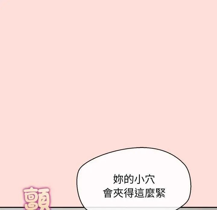 公主殿下要收种子啦！第35話