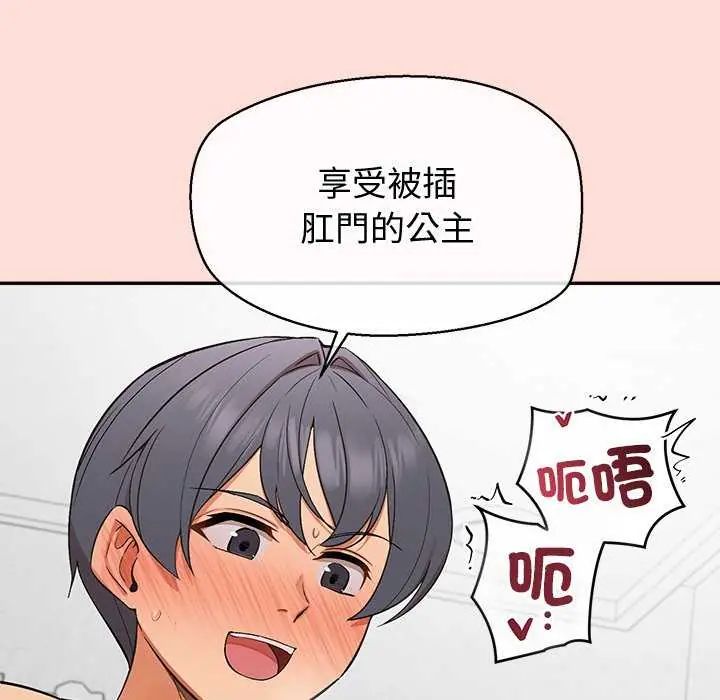 公主殿下要收种子啦！第35話