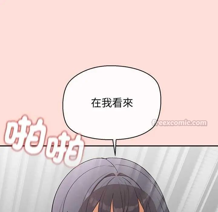 公主殿下要收种子啦!第35話