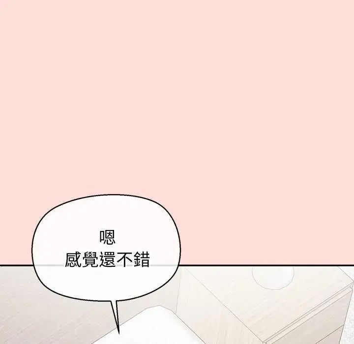 公主殿下要收种子啦!第35話