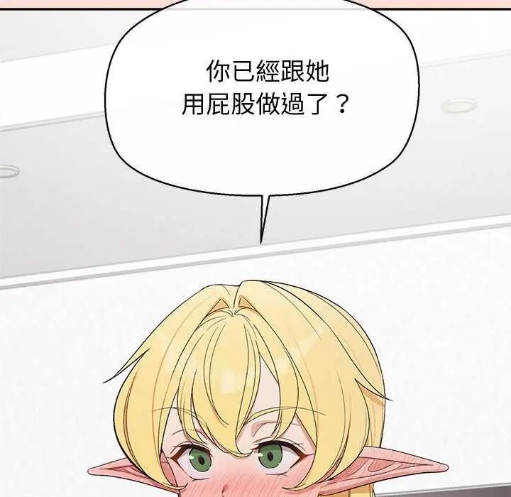 公主殿下要收种子啦！第35話