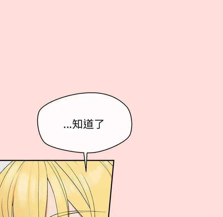 公主殿下要收种子啦！第35話