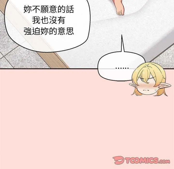 公主殿下要收种子啦!第35話