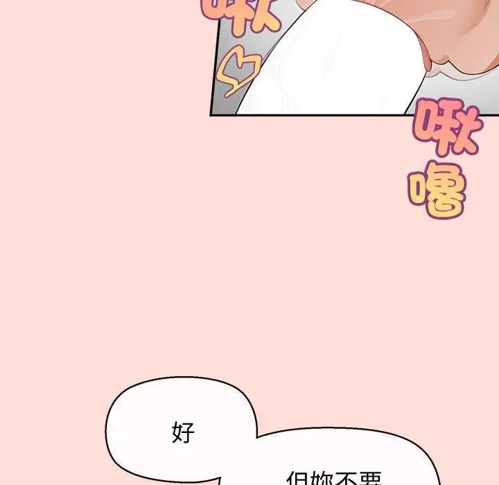 公主殿下要收种子啦！第35話