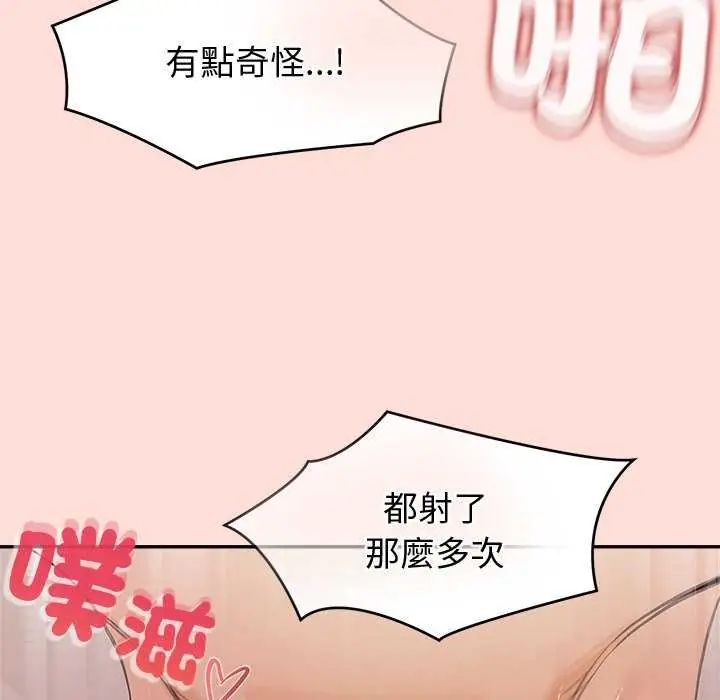 公主殿下要收种子啦!第35話
