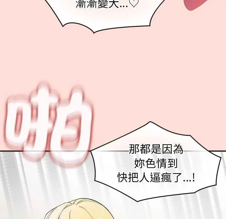 公主殿下要收种子啦！第35話