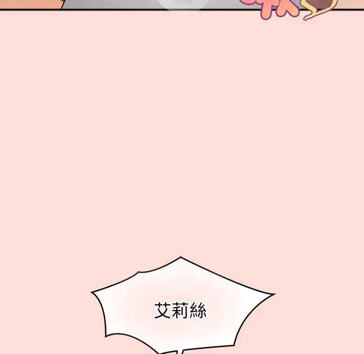 公主殿下要收种子啦！第35話