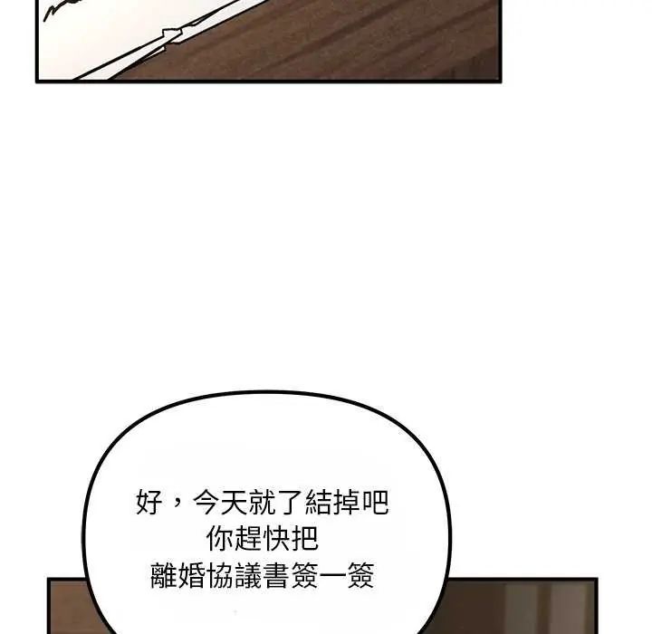 迷雾深处的诱惑第25話