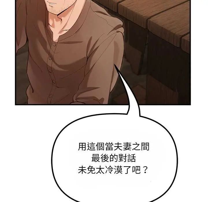 迷雾深处的诱惑第25話
