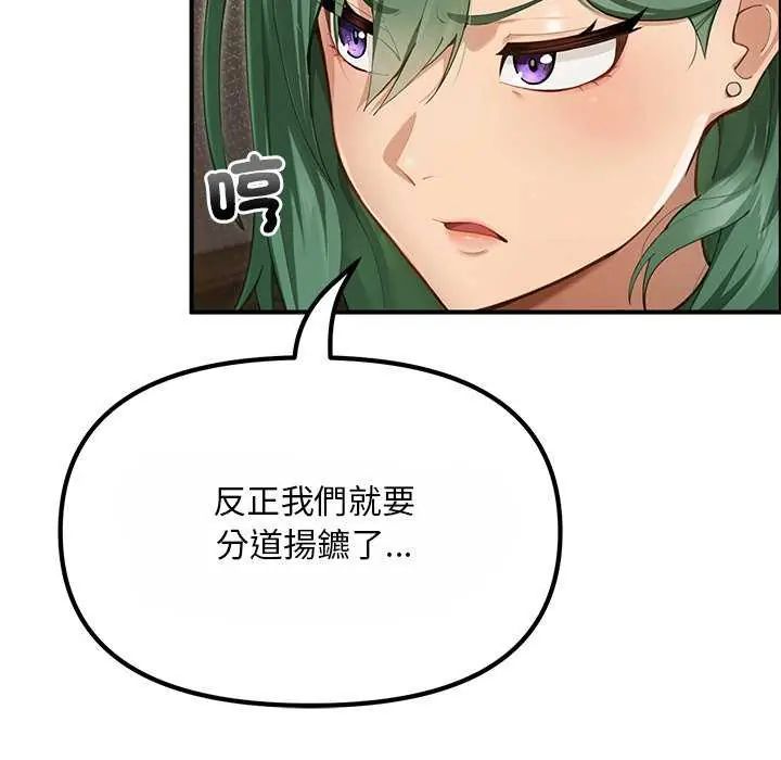 迷雾深处的诱惑第25話