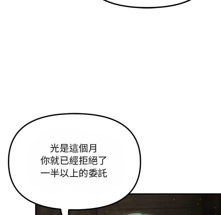 迷雾深处的诱惑第25話