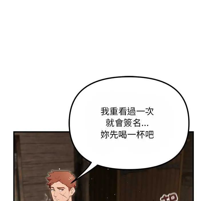 迷雾深处的诱惑第25話