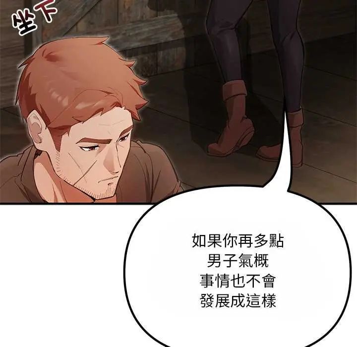 迷雾深处的诱惑第25話