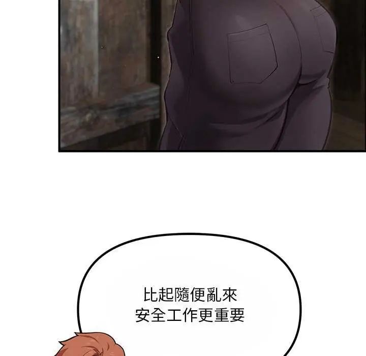 迷雾深处的诱惑第25話