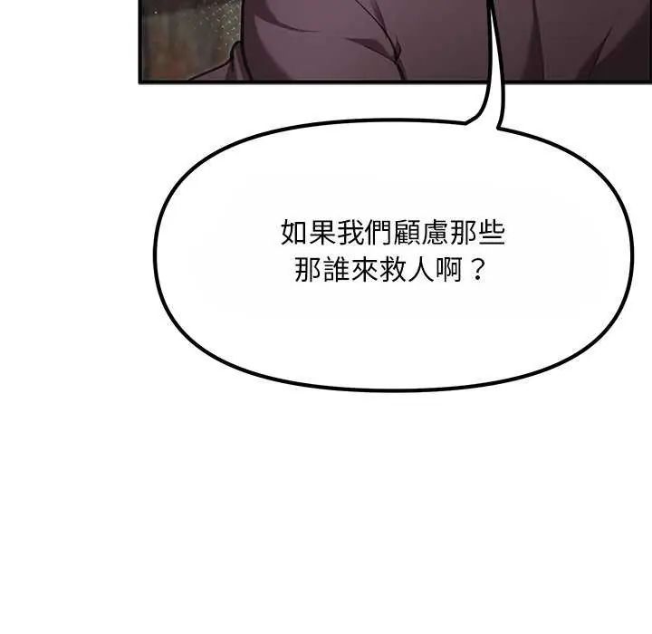 迷雾深处的诱惑第25話