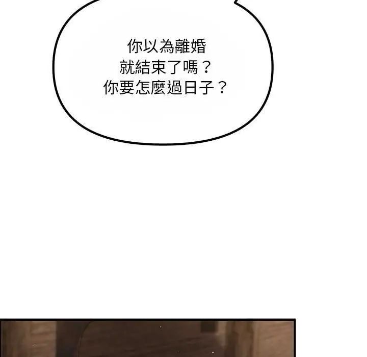迷雾深处的诱惑第25話