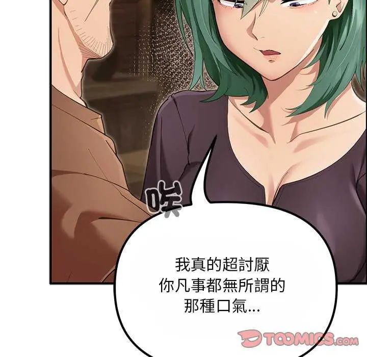 迷雾深处的诱惑第25話