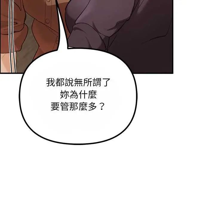 迷雾深处的诱惑第25話