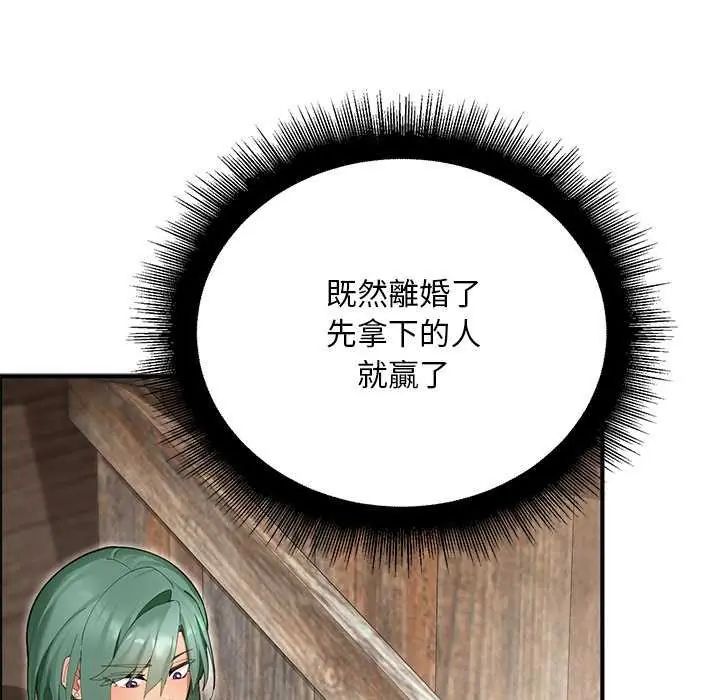迷雾深处的诱惑第25話